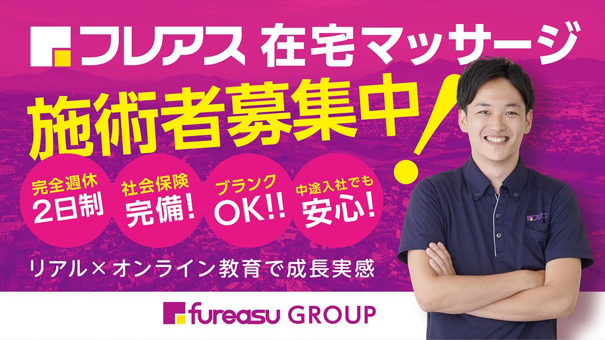 【豊橋市】給与27万以上★夏季・GW・年末年始はお休み★ | ()の求人