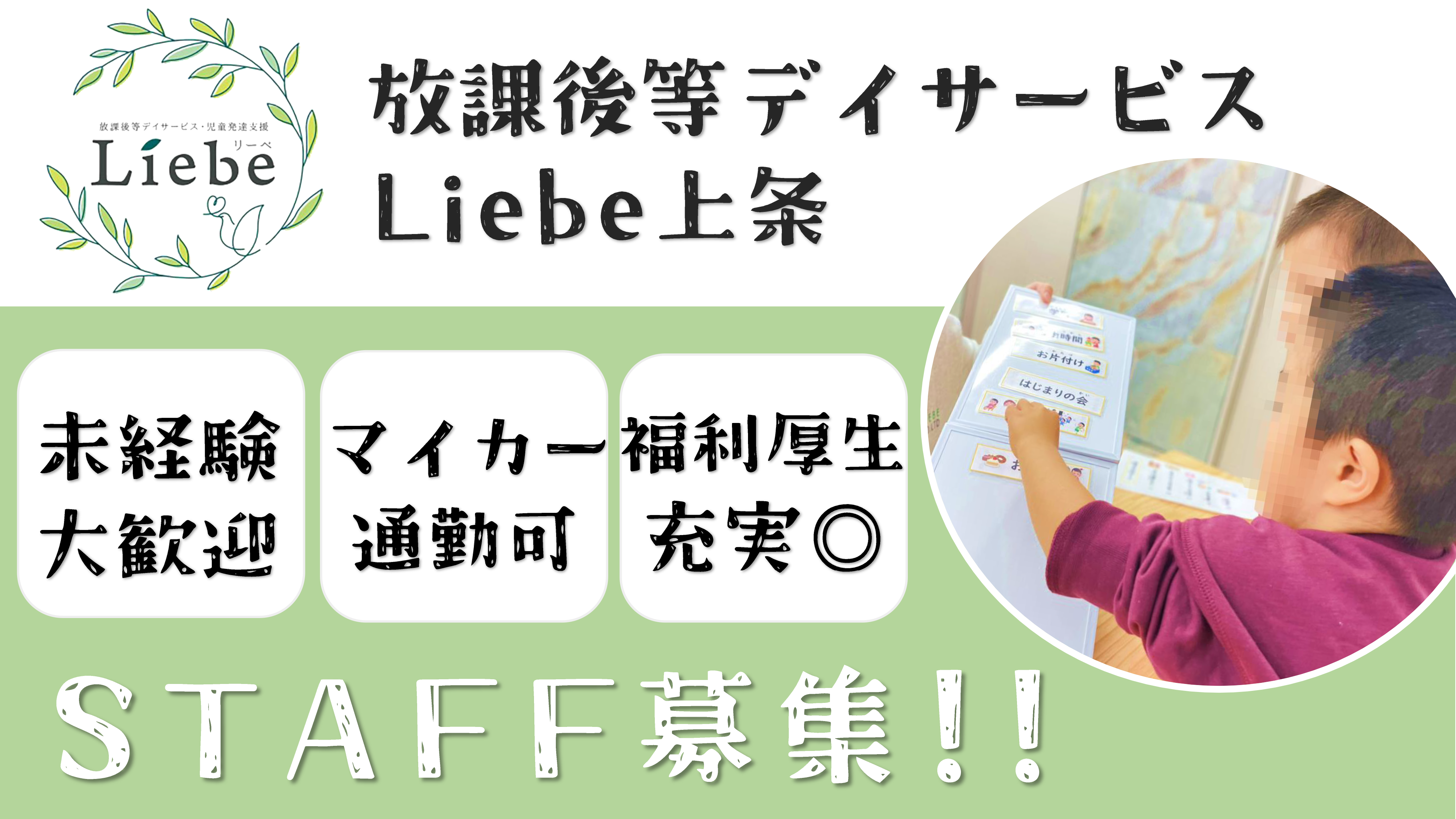 保育士|福利厚生充実|年間休日120日以上 | リノースプラス株式会社(愛知県春日井市)の求人