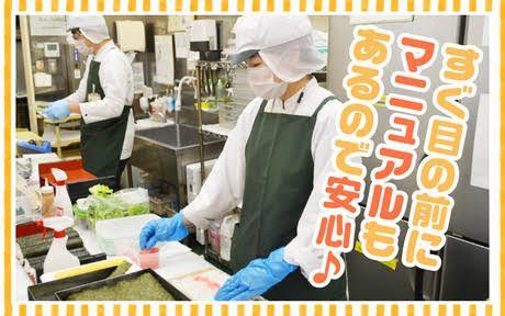 【未経験歓迎】惣菜加工・梱包スタッフ(パート)の求人 | ()の求人
